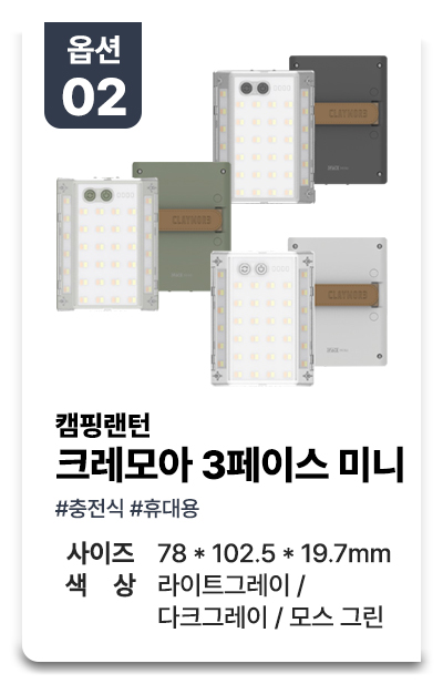 3페이스 미니
