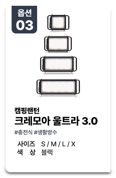 울트라 3.0