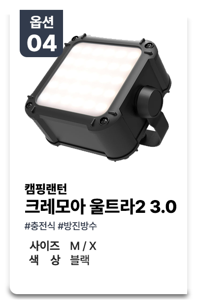울트라2 3.0