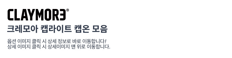 옵션 이미지를 클릭하면 상세정보로 바로 이동합니다!